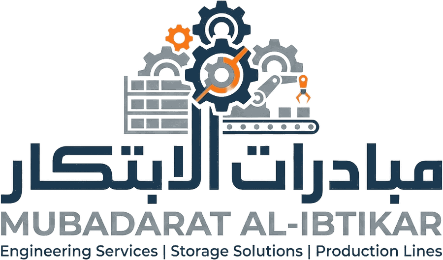 مبادرات الابتكار — خدمات هندسية وحلول تخزين وخطوط إنتاج